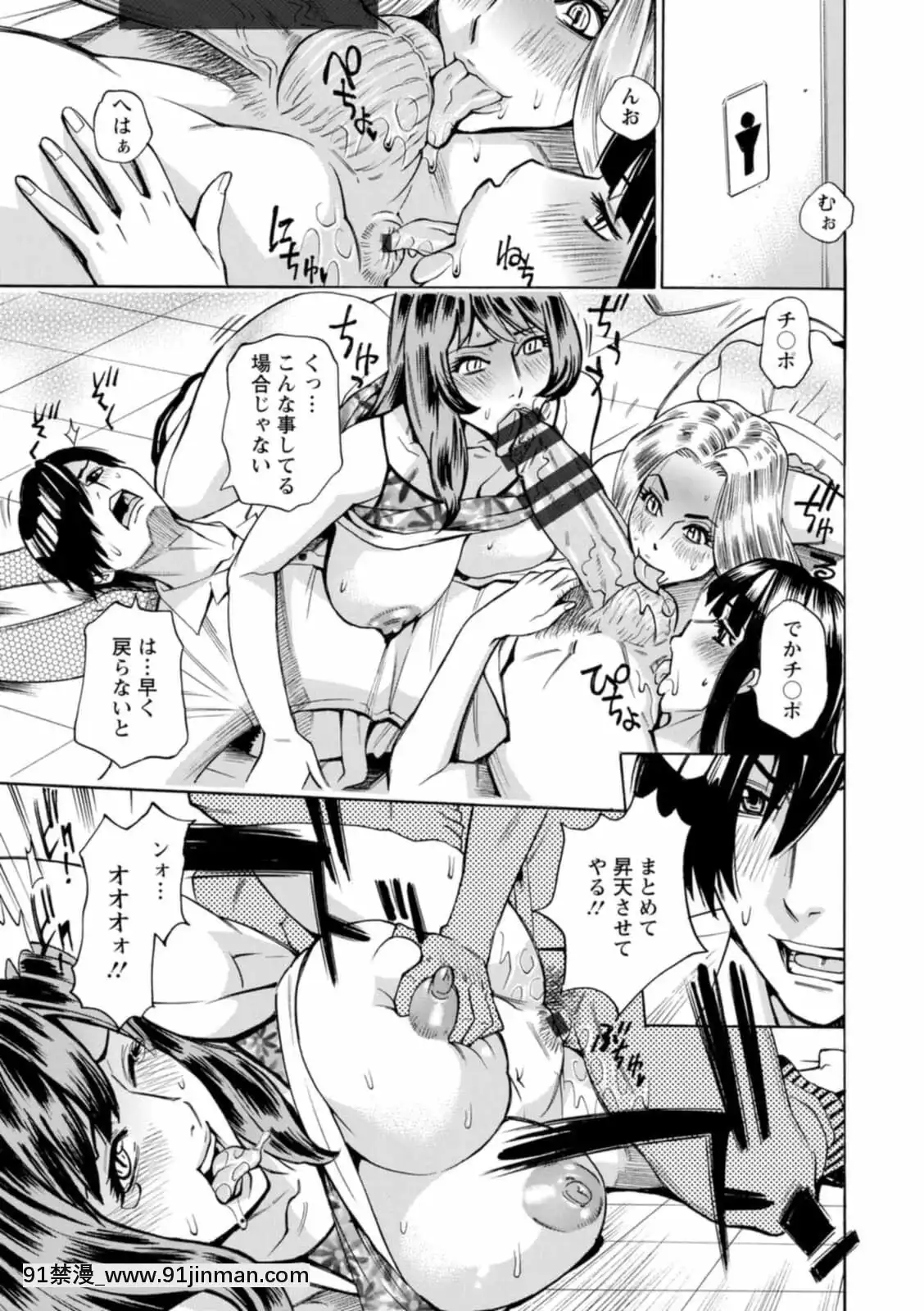 [牧部かたる]ヤツらに犯られる![DL版][妖精尾巴 米拉真 h漫]