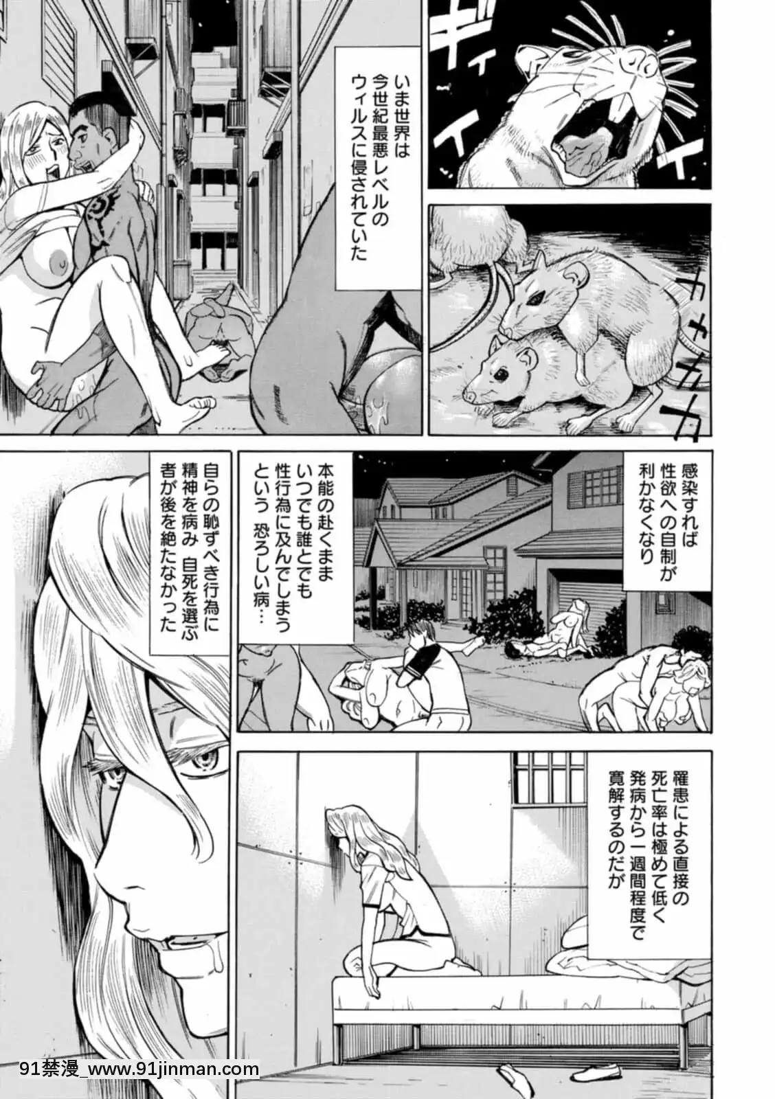 [牧部かたる]ヤツらに犯られる![DL版][妖精尾巴 米拉真 h漫]