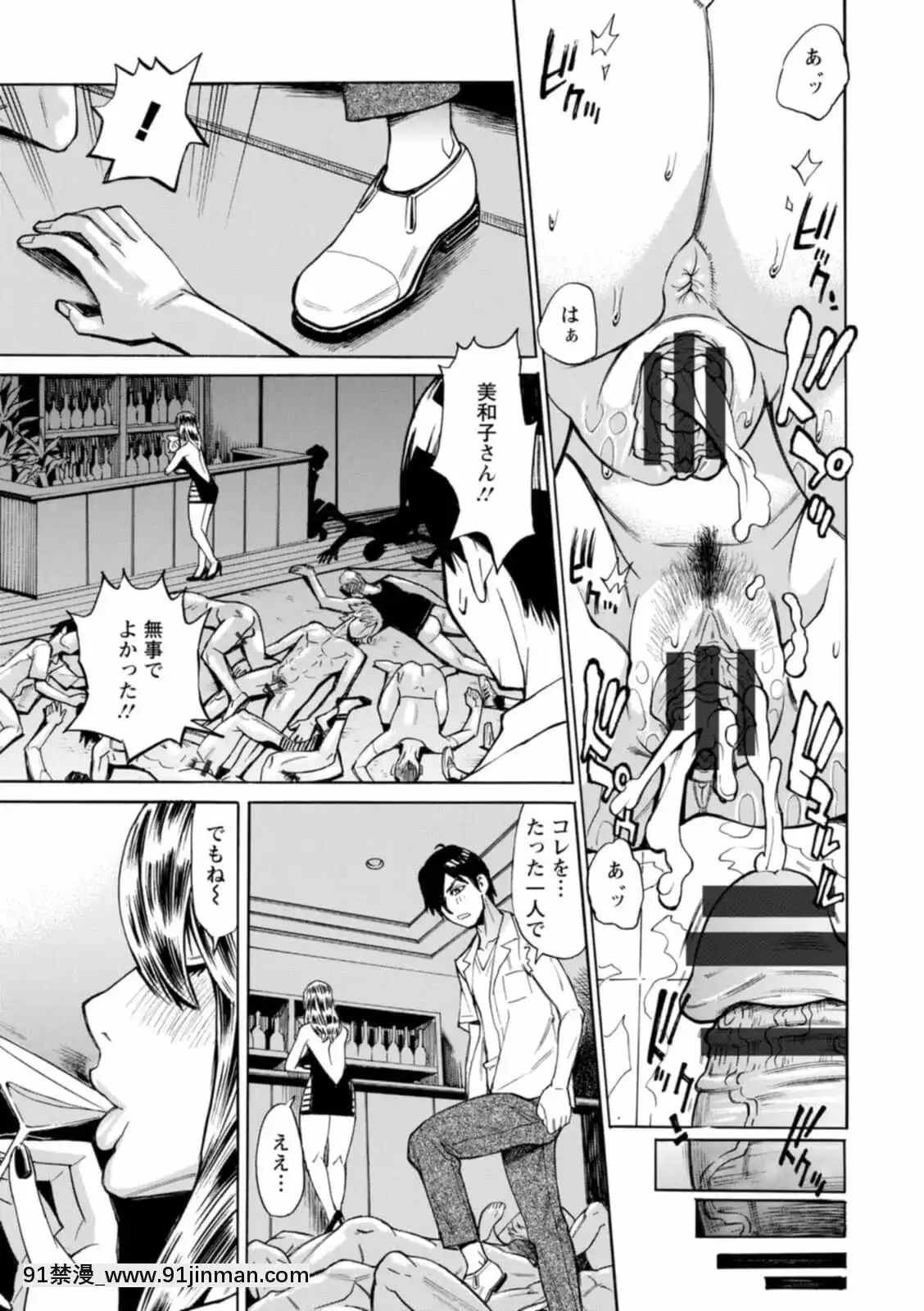 [牧部かたる]ヤツらに犯られる![DL版][妖精尾巴 米拉真 h漫]