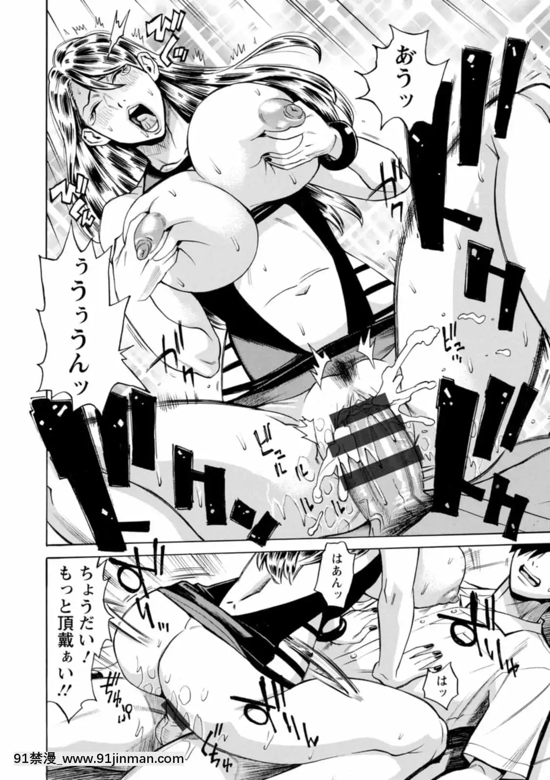 [牧部かたる]ヤツらに犯られる![DL版][妖精尾巴 米拉真 h漫]