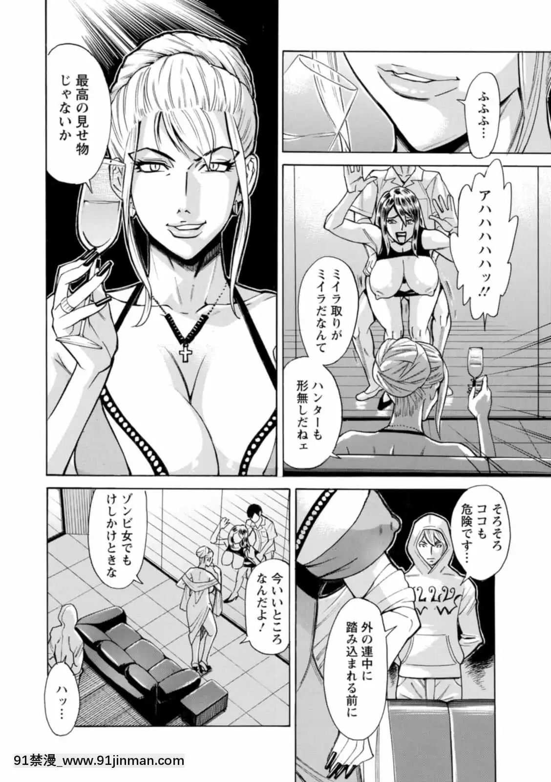 [牧部かたる]ヤツらに犯られる![DL版][妖精尾巴 米拉真 h漫]