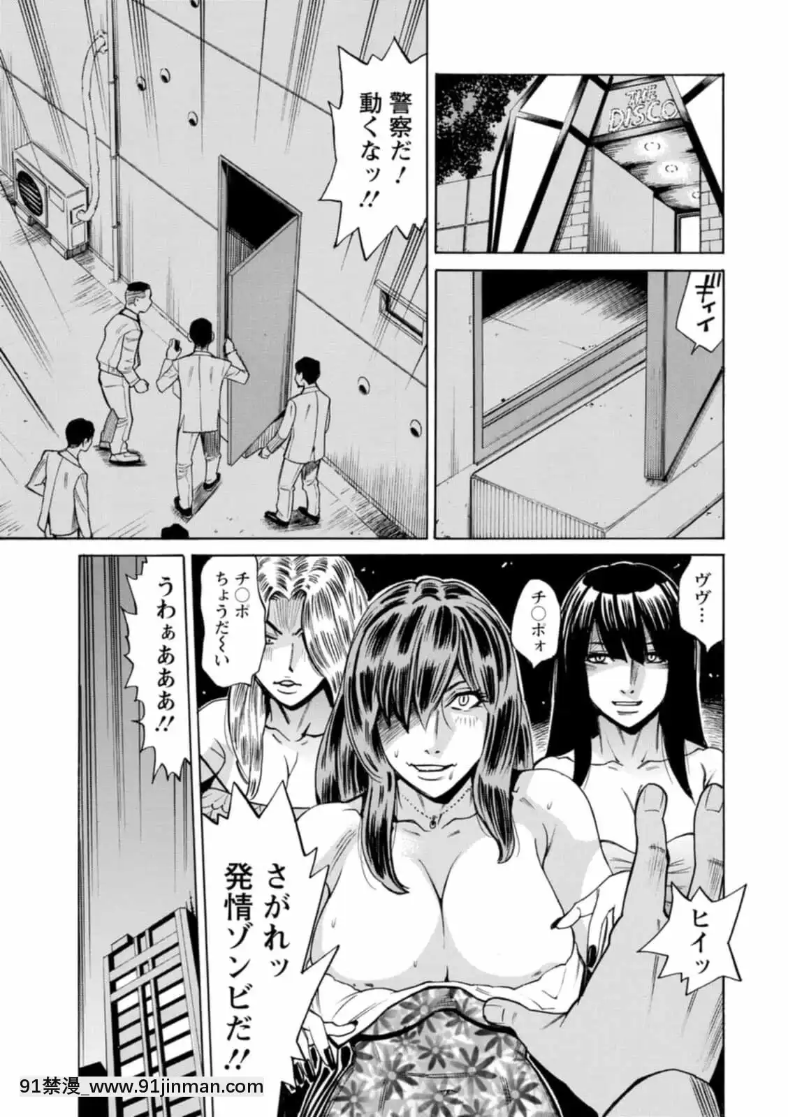 [牧部かたる]ヤツらに犯られる![DL版][妖精尾巴 米拉真 h漫]