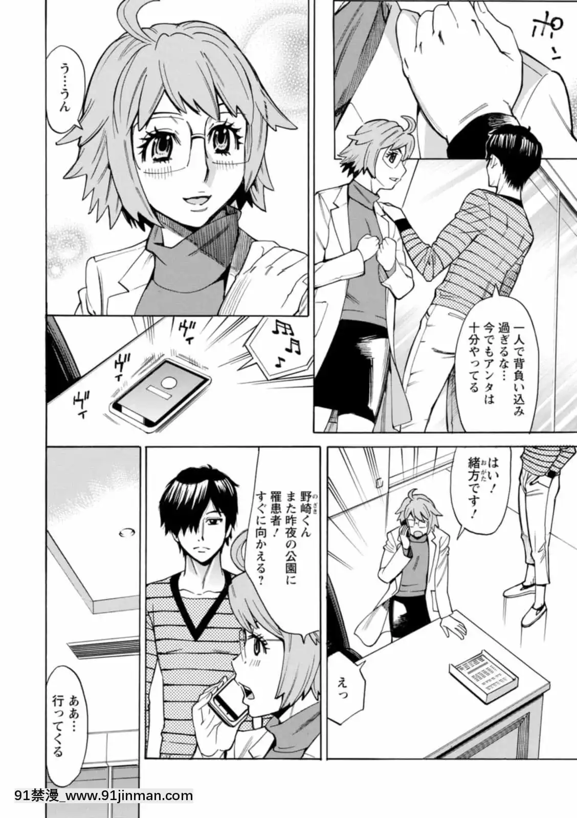 [牧部かたる]ヤツらに犯られる![DL版][妖精尾巴 米拉真 h漫]