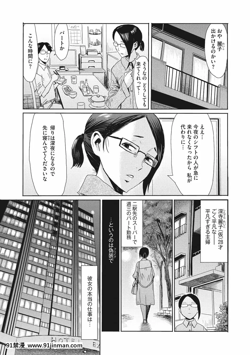 [黒巖瑪瑙]人妻倶楽部ガラスの靴[DL版][色情漫畫 母子]