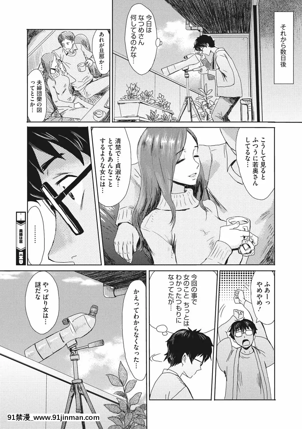 [黒巖瑪瑙]人妻倶楽部ガラスの靴[DL版][色情漫畫 母子]
