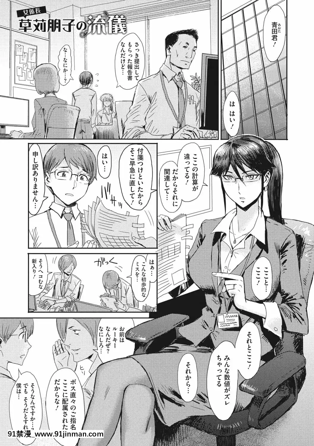 [黒巖瑪瑙]人妻倶楽部ガラスの靴[DL版][色情漫畫 母子]