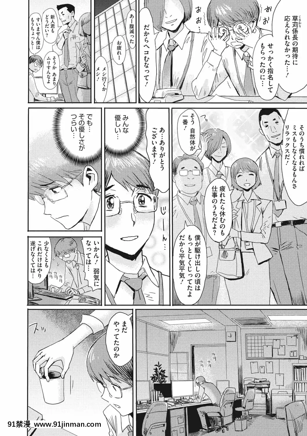[黒巖瑪瑙]人妻倶楽部ガラスの靴[DL版][色情漫畫 母子]
