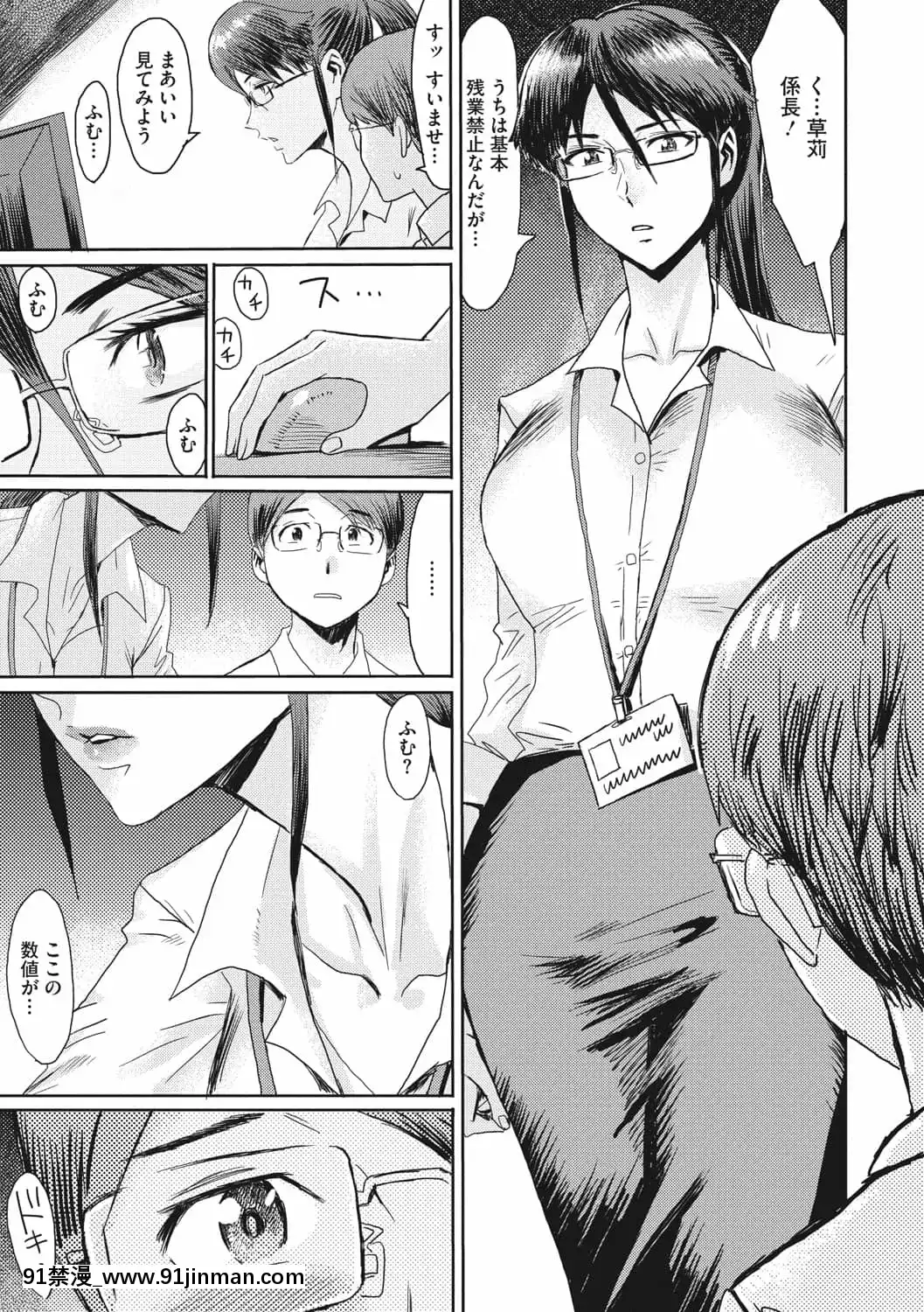 [黒巖瑪瑙]人妻倶楽部ガラスの靴[DL版][色情漫畫 母子]