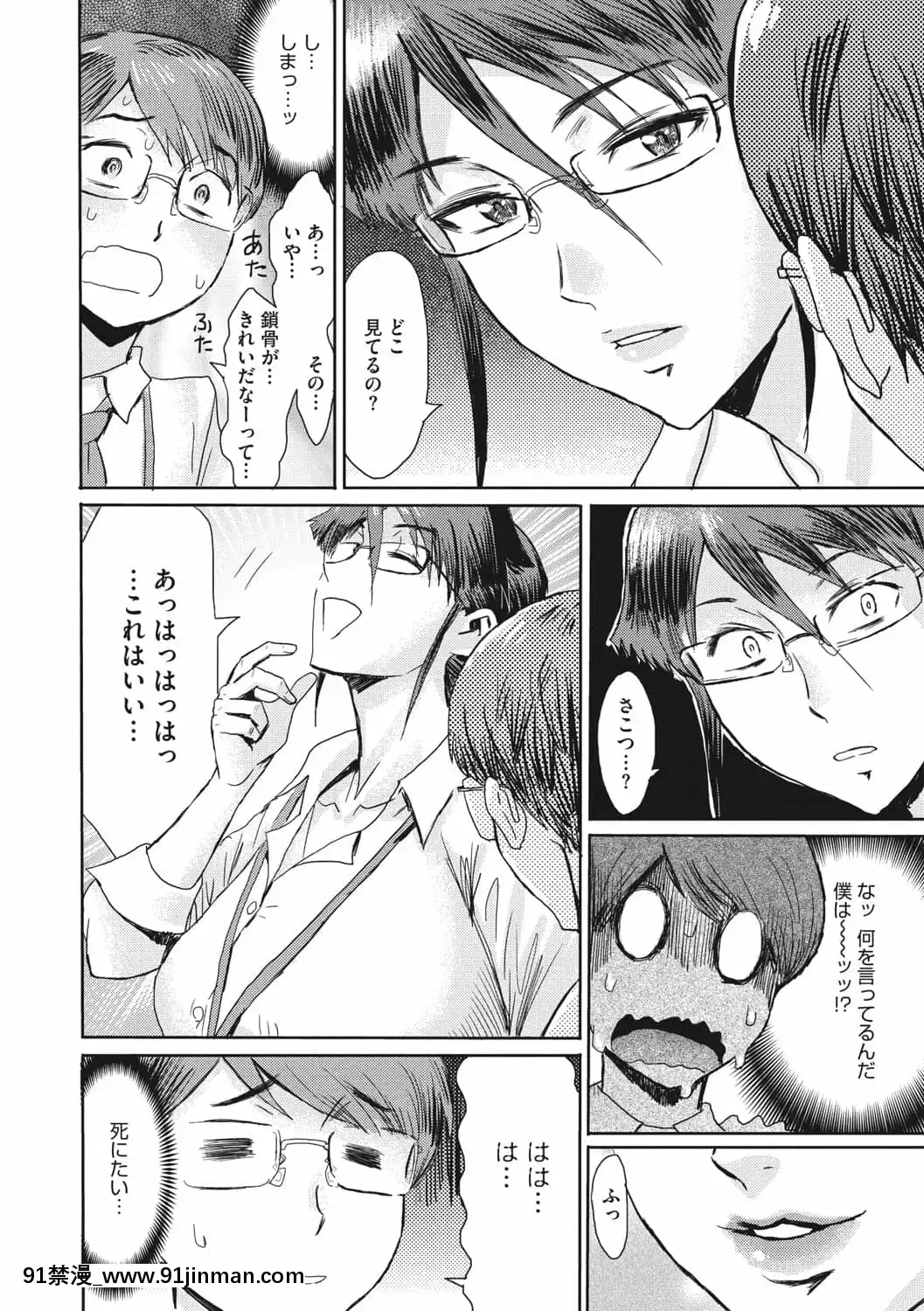 [黒巖瑪瑙]人妻倶楽部ガラスの靴[DL版][色情漫畫 母子]