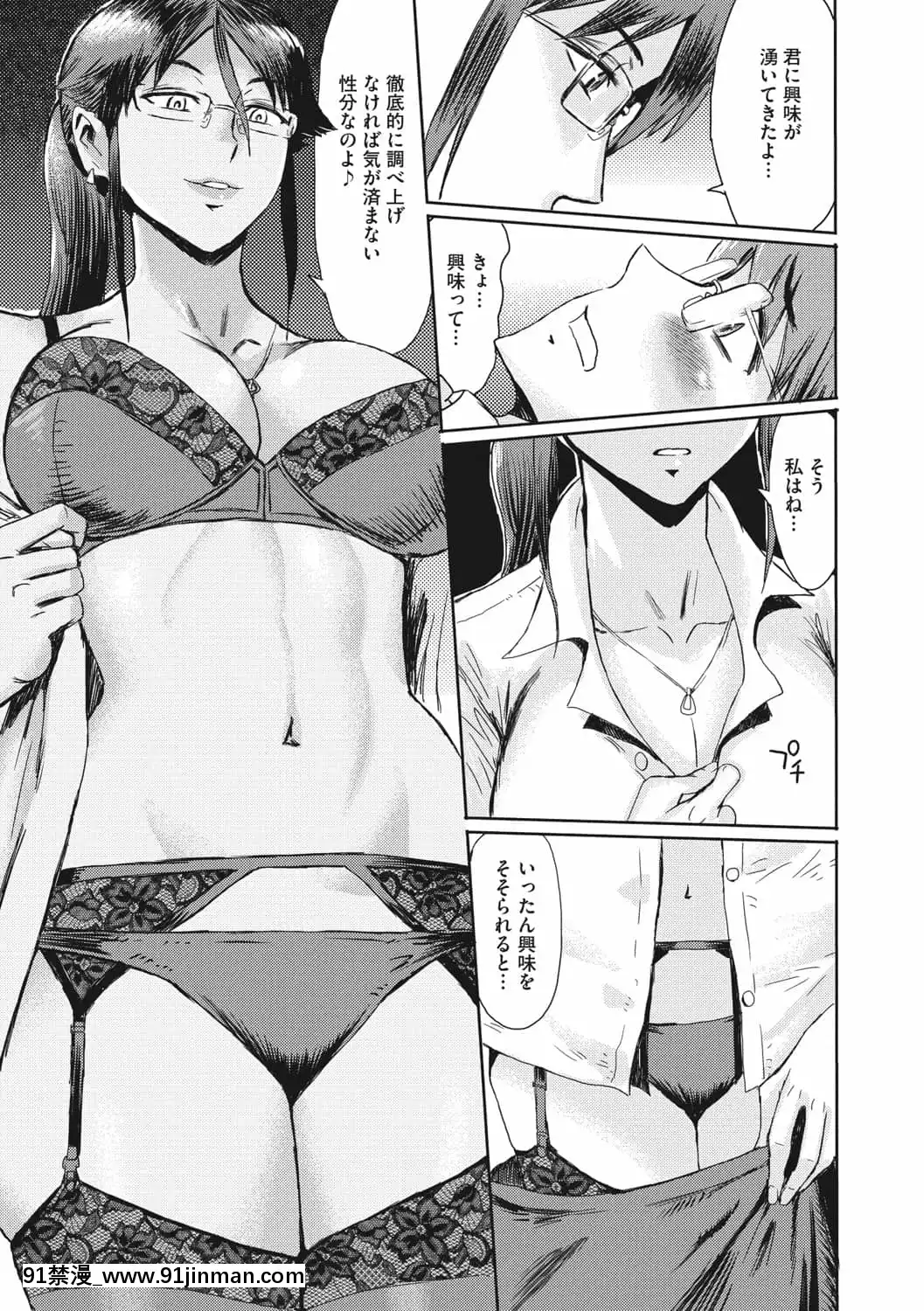 [黒巖瑪瑙]人妻倶楽部ガラスの靴[DL版][色情漫畫 母子]