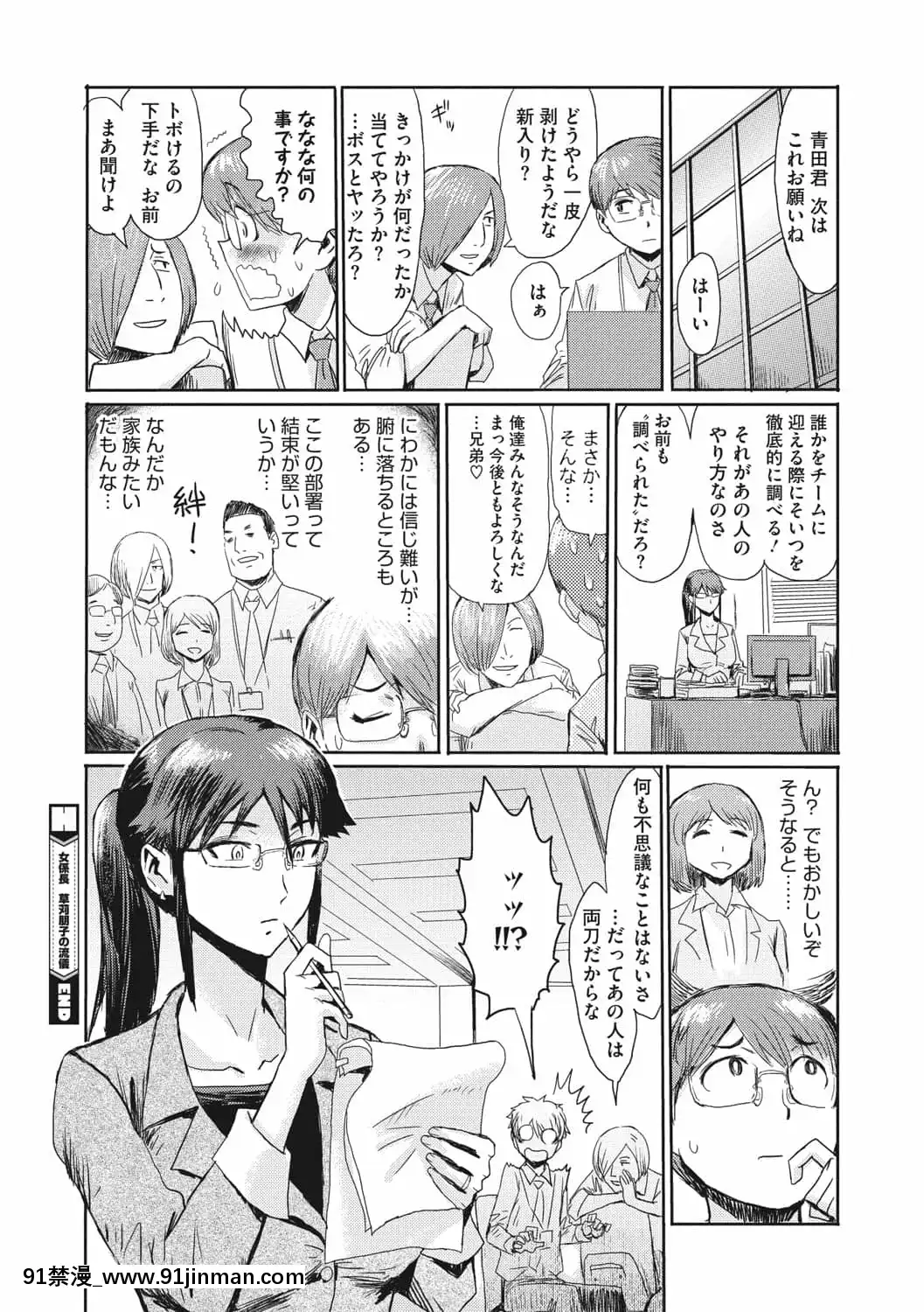 [黒巖瑪瑙]人妻倶楽部ガラスの靴[DL版][色情漫畫 母子]