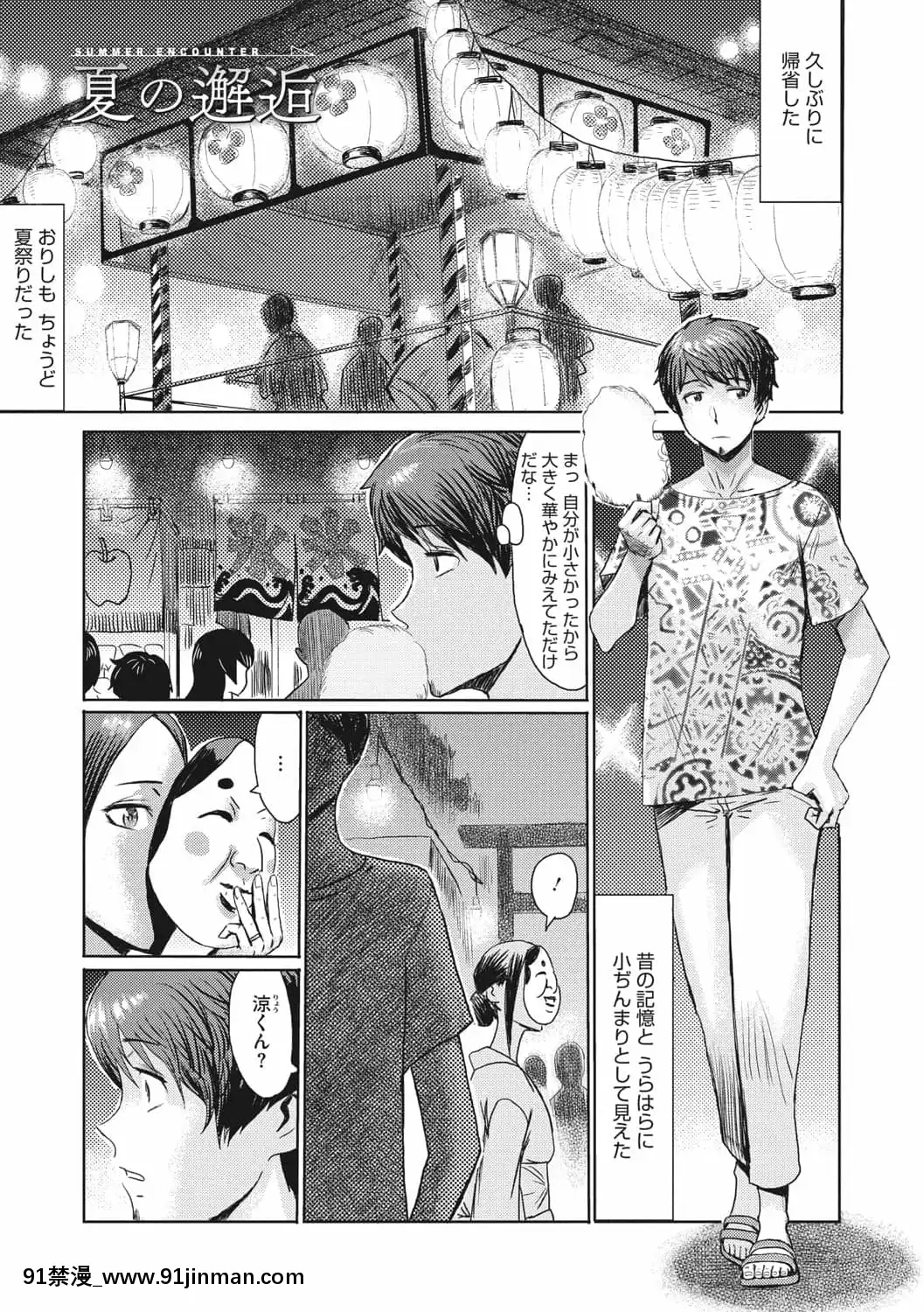 [黒巖瑪瑙]人妻倶楽部ガラスの靴[DL版][色情漫畫 母子]