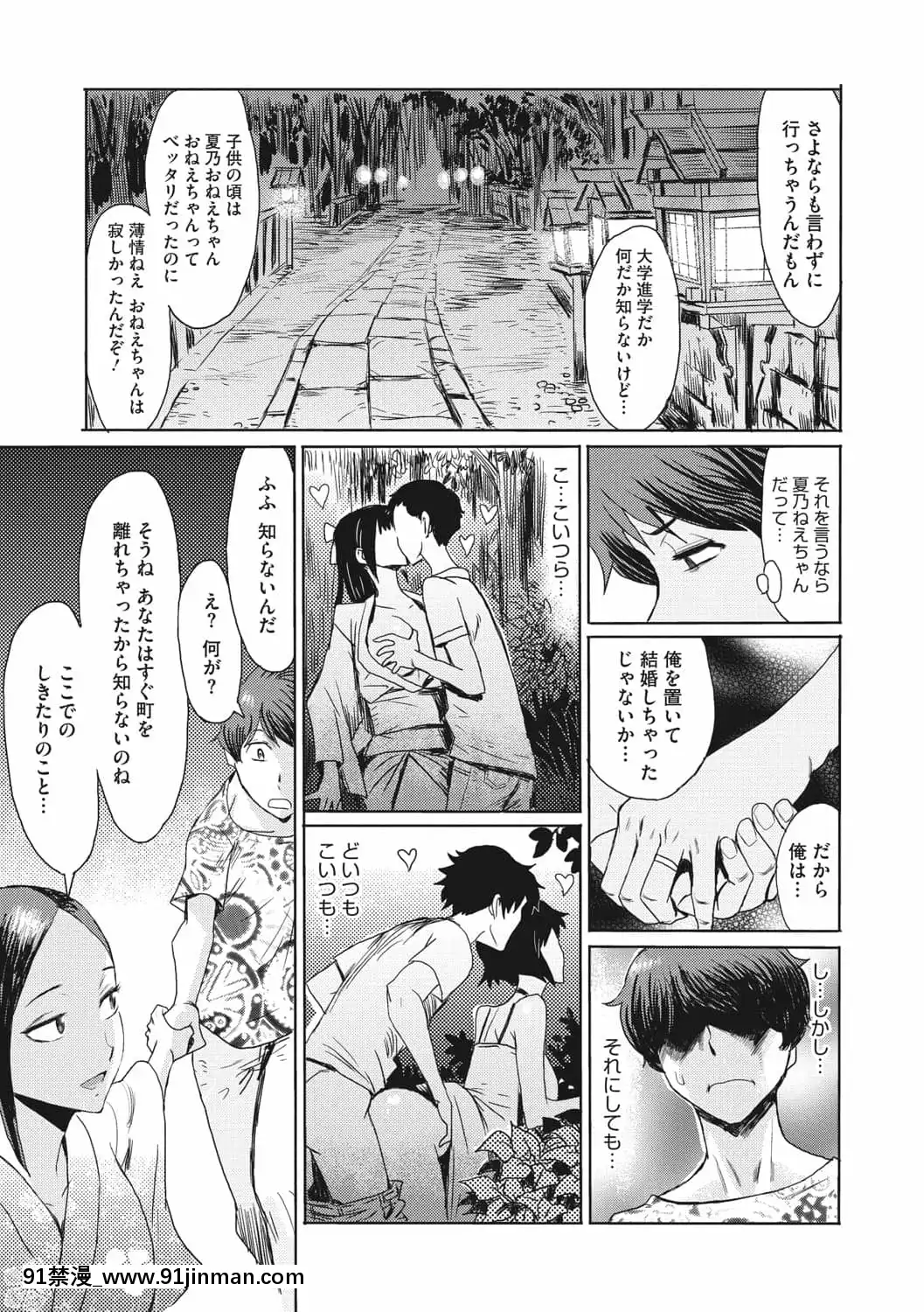 [黒巖瑪瑙]人妻倶楽部ガラスの靴[DL版][色情漫畫 母子]