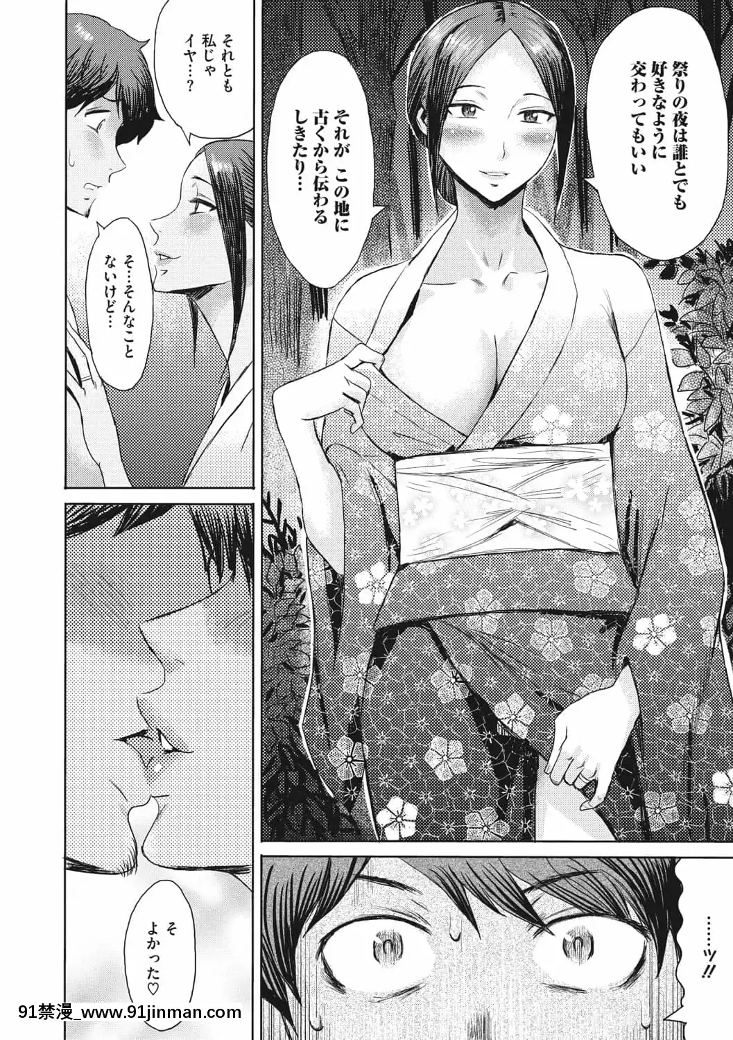 [黒巖瑪瑙]人妻倶楽部ガラスの靴[DL版][色情漫畫 母子]