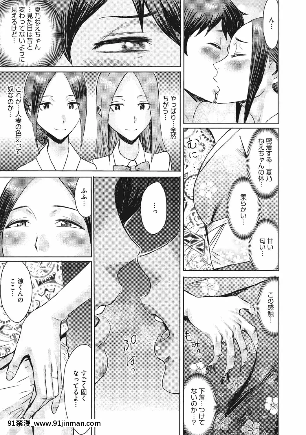 [黒巖瑪瑙]人妻倶楽部ガラスの靴[DL版][色情漫畫 母子]