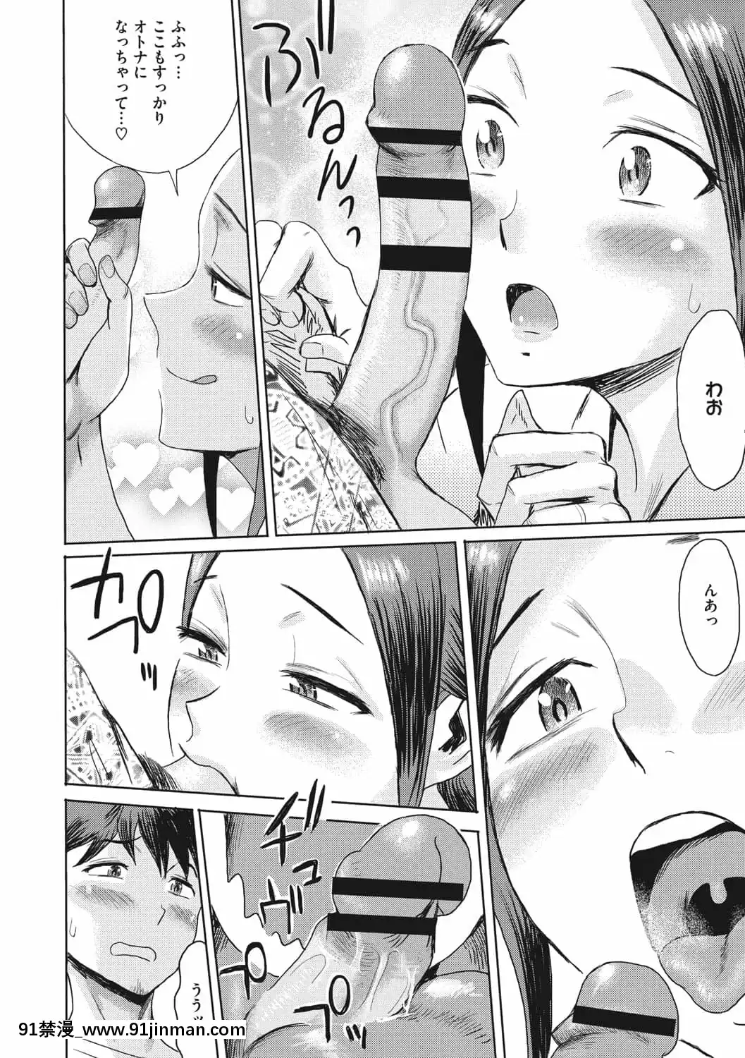[黒巖瑪瑙]人妻倶楽部ガラスの靴[DL版][色情漫畫 母子]