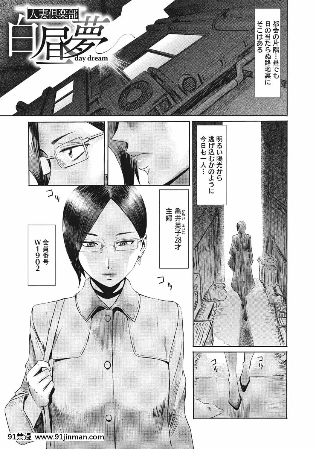 [黒巖瑪瑙]人妻倶楽部ガラスの靴[DL版][色情漫畫 母子]