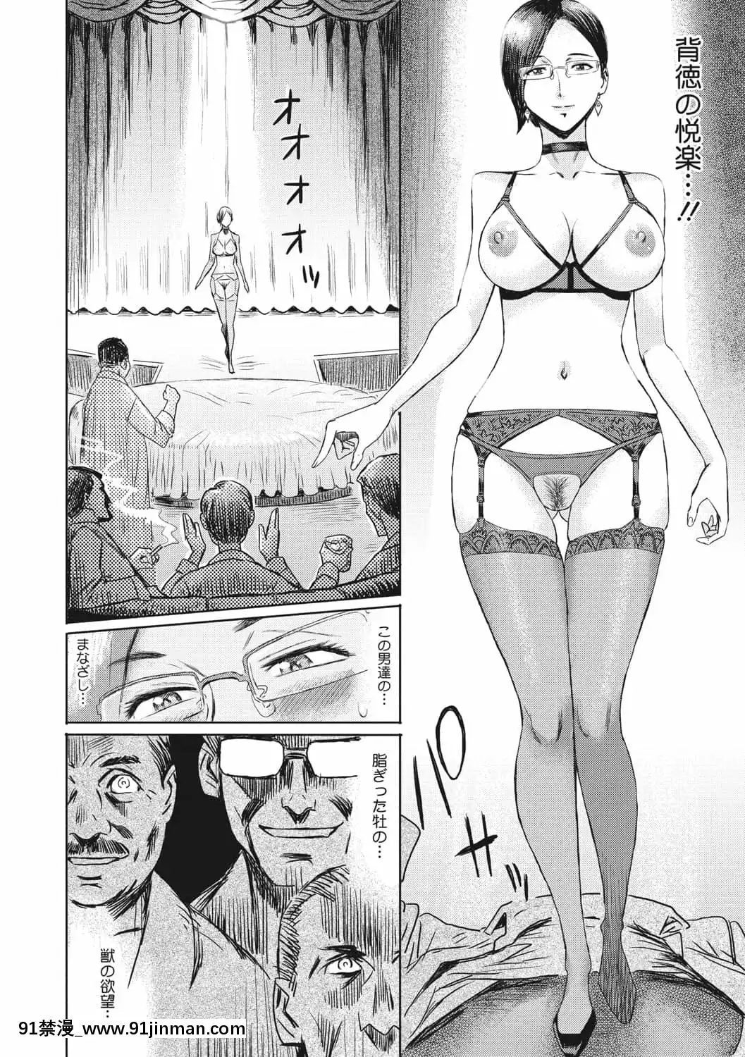 [黒巖瑪瑙]人妻倶楽部ガラスの靴[DL版][色情漫畫 母子]