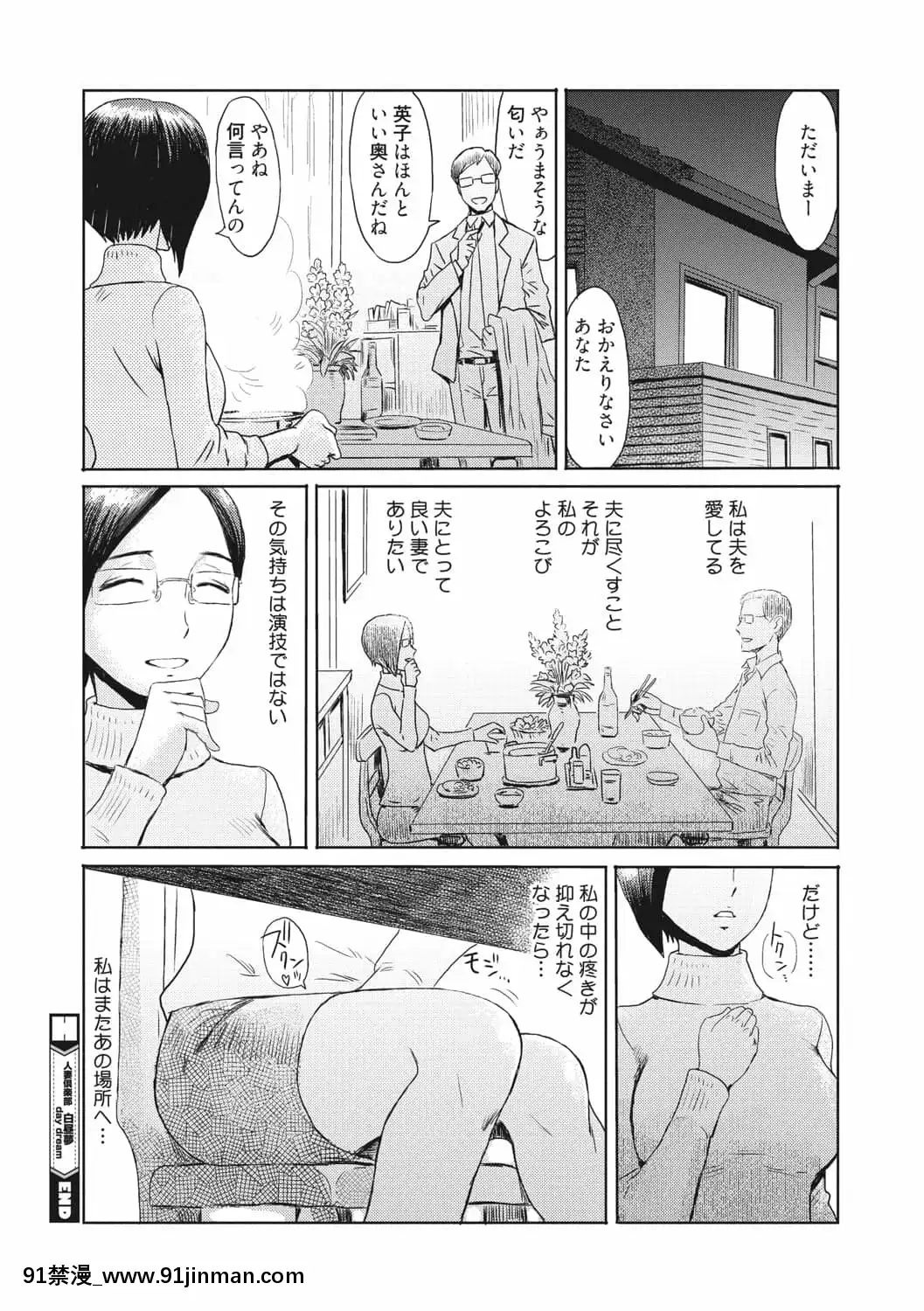 [黒巖瑪瑙]人妻倶楽部ガラスの靴[DL版][色情漫畫 母子]