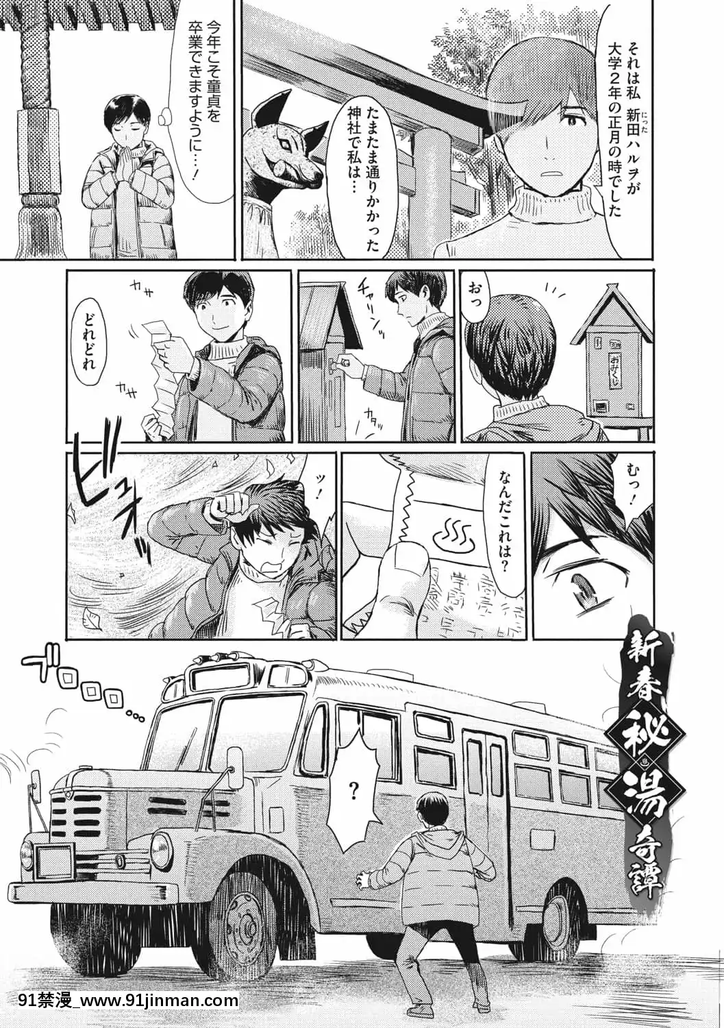 [黒巖瑪瑙]人妻倶楽部ガラスの靴[DL版][色情漫畫 母子]