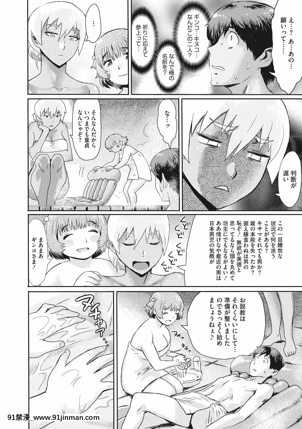 [黒巖瑪瑙]人妻倶楽部ガラスの靴[DL版][色情漫畫 母子]