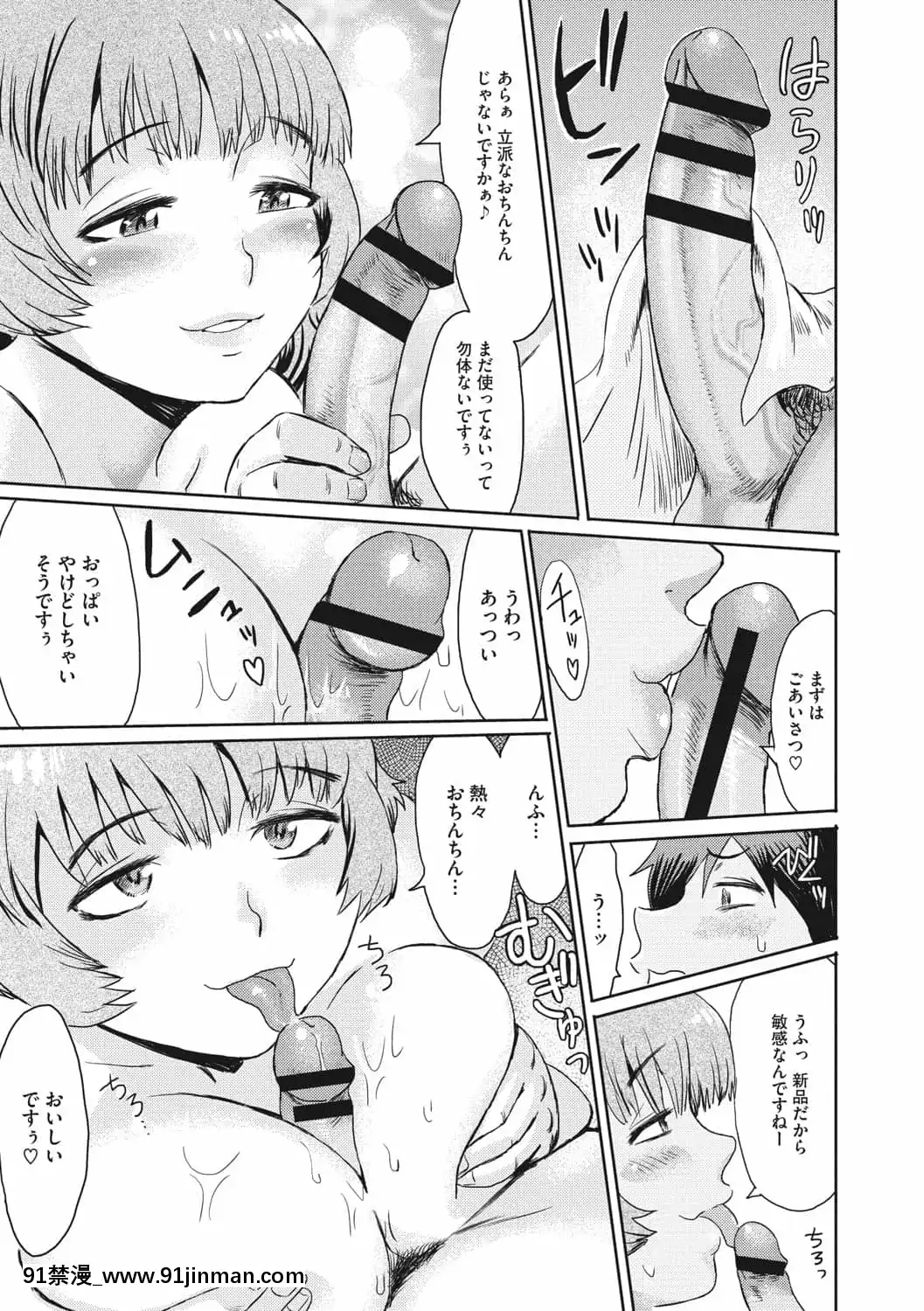 [黒巖瑪瑙]人妻倶楽部ガラスの靴[DL版][色情漫畫 母子]
