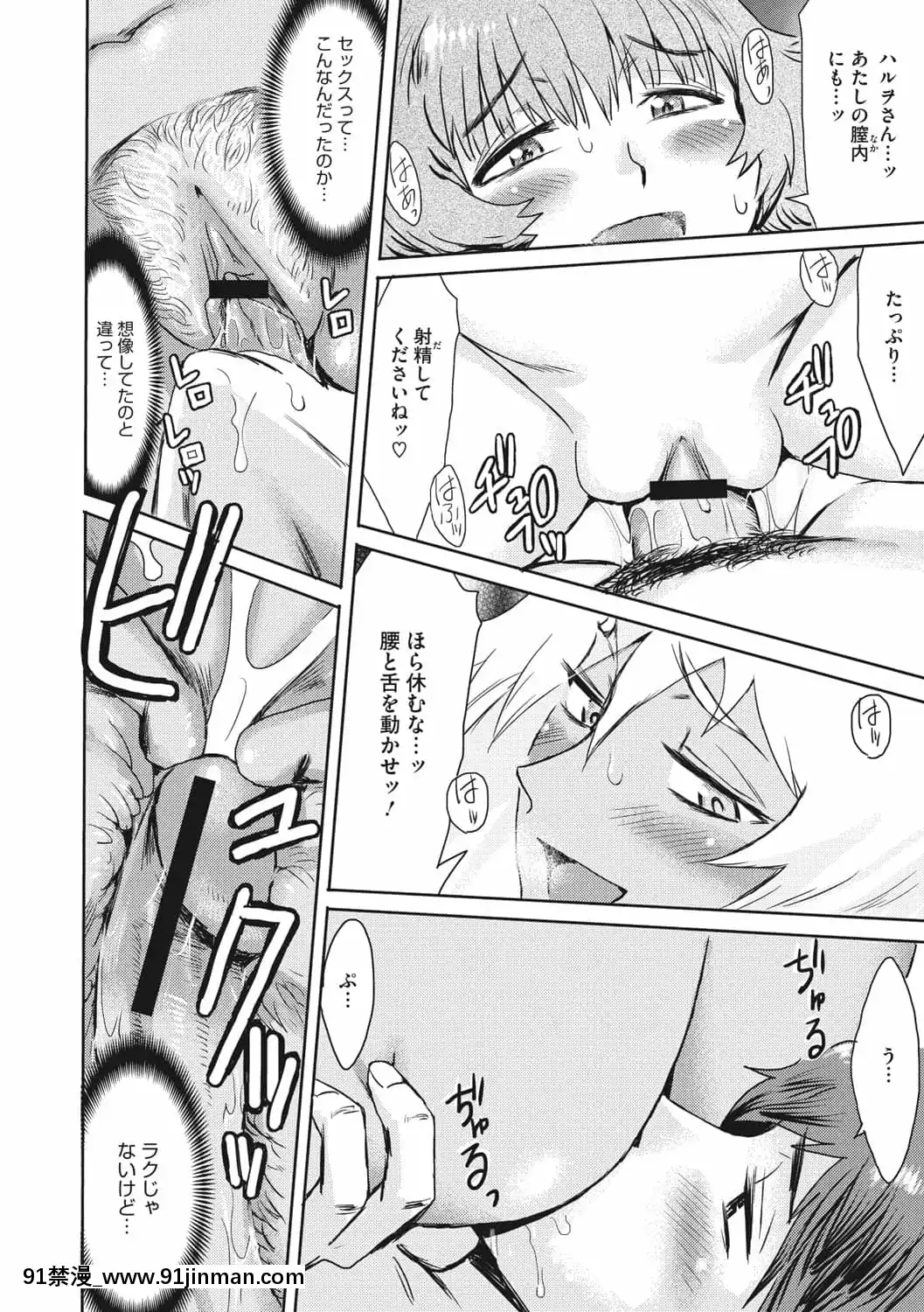 [黒巖瑪瑙]人妻倶楽部ガラスの靴[DL版][色情漫畫 母子]