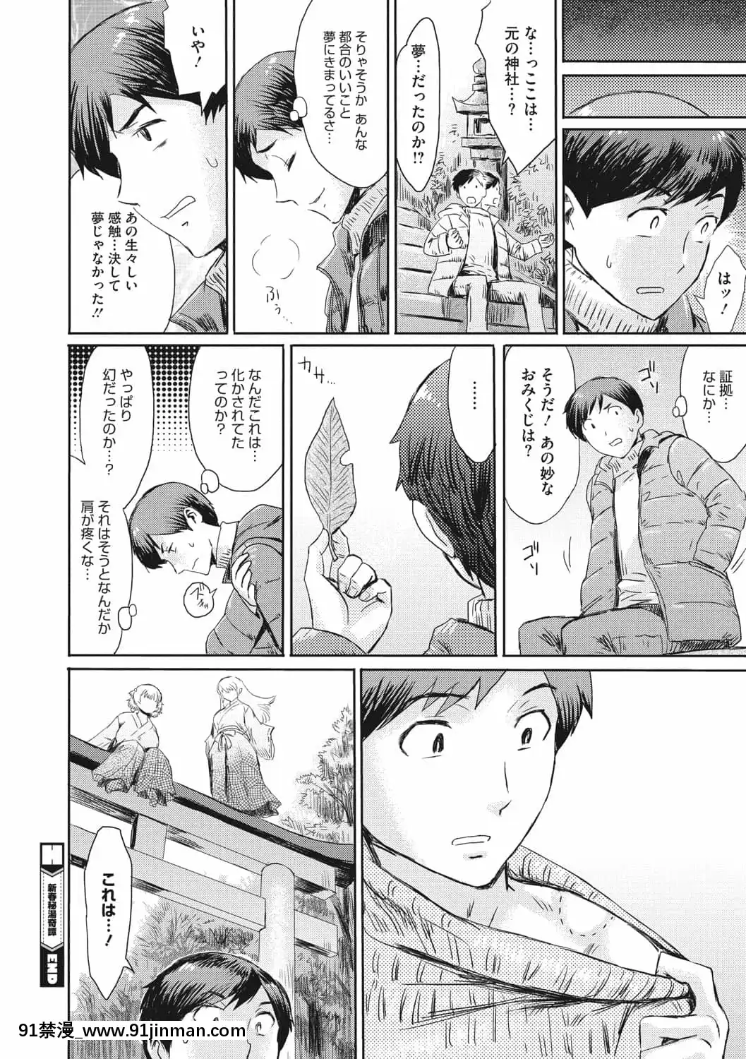 [黒巖瑪瑙]人妻倶楽部ガラスの靴[DL版][色情漫畫 母子]