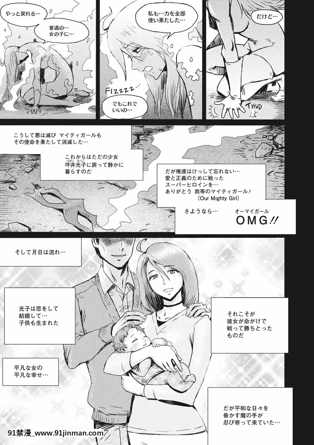 [黒巖瑪瑙]人妻倶楽部ガラスの靴[DL版][色情漫畫 母子]