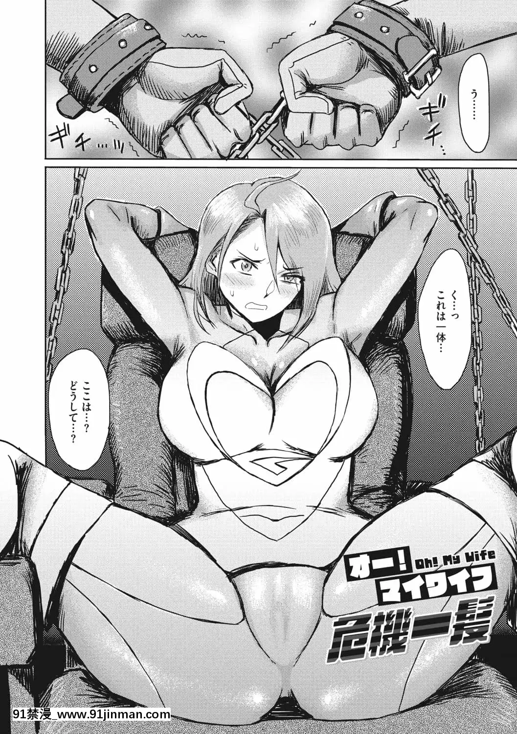 [黒巖瑪瑙]人妻倶楽部ガラスの靴[DL版][色情漫畫 母子]