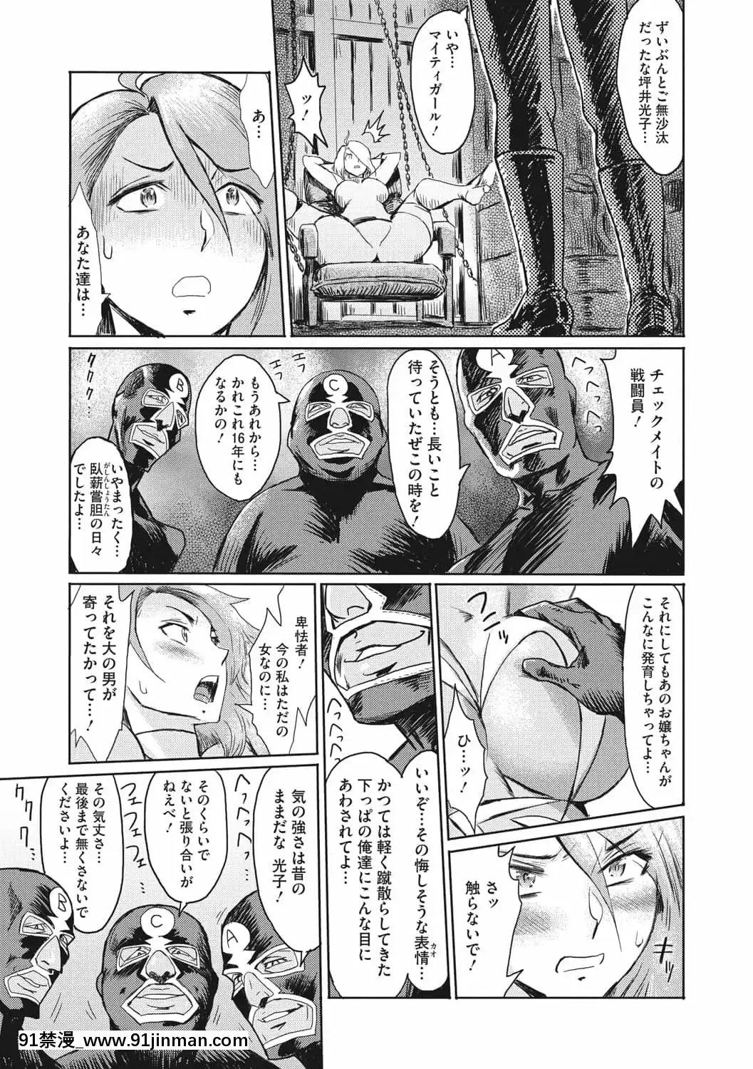 [黒巖瑪瑙]人妻倶楽部ガラスの靴[DL版][色情漫畫 母子]