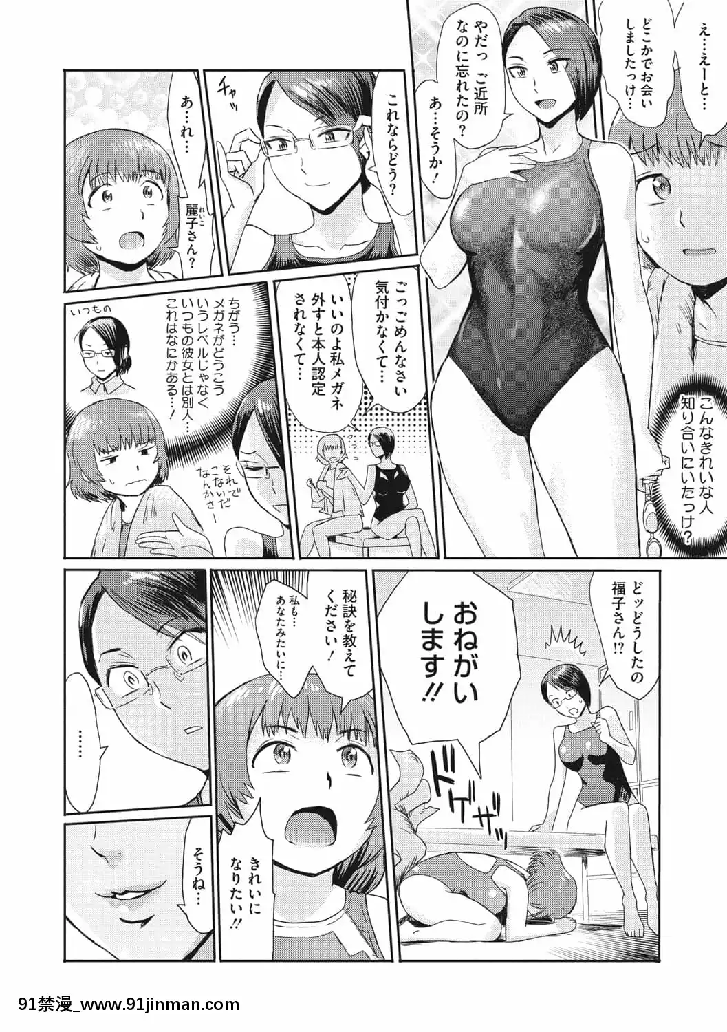[黒巖瑪瑙]人妻倶楽部ガラスの靴[DL版][色情漫畫 母子]
