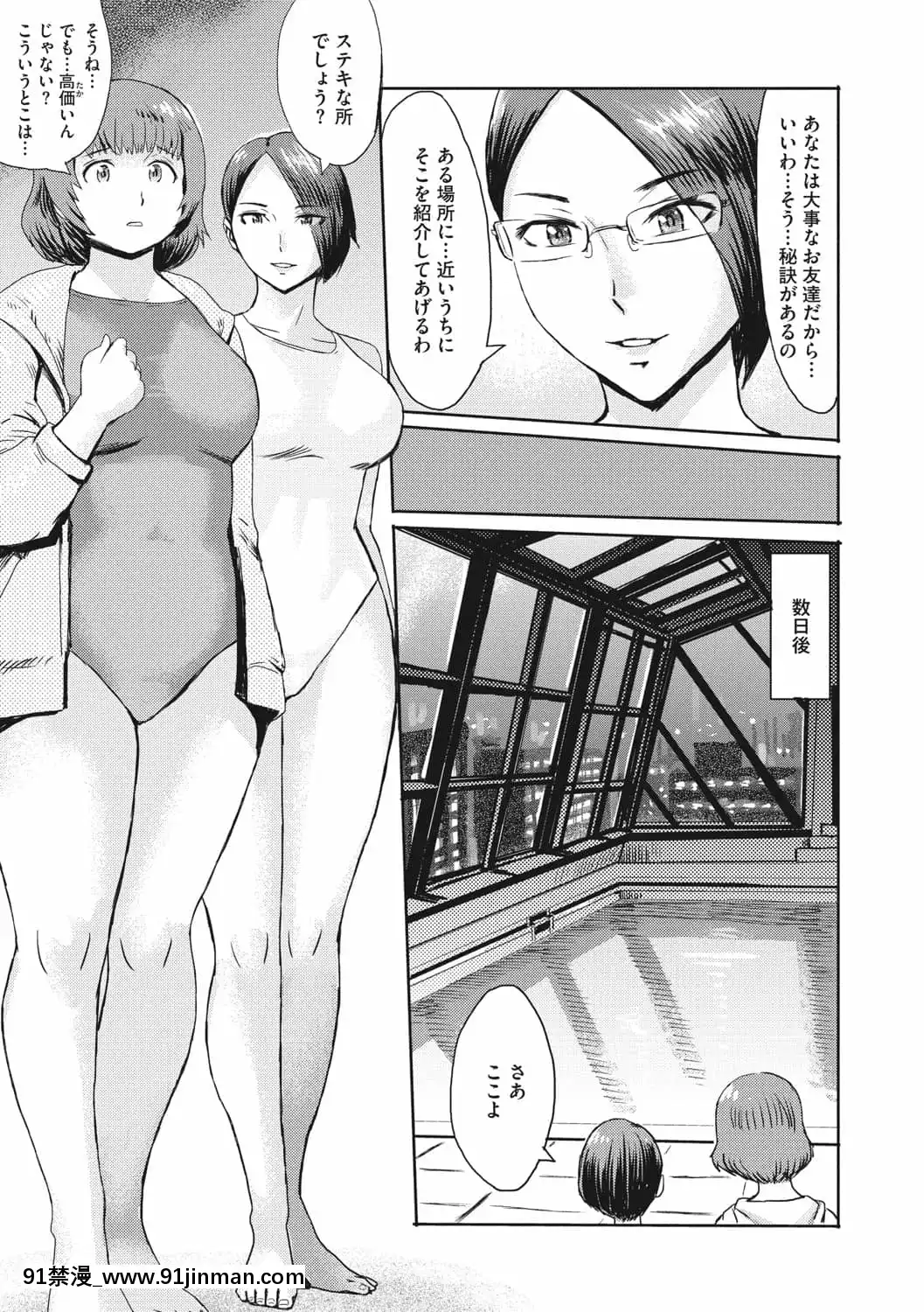 [黒巖瑪瑙]人妻倶楽部ガラスの靴[DL版][色情漫畫 母子]