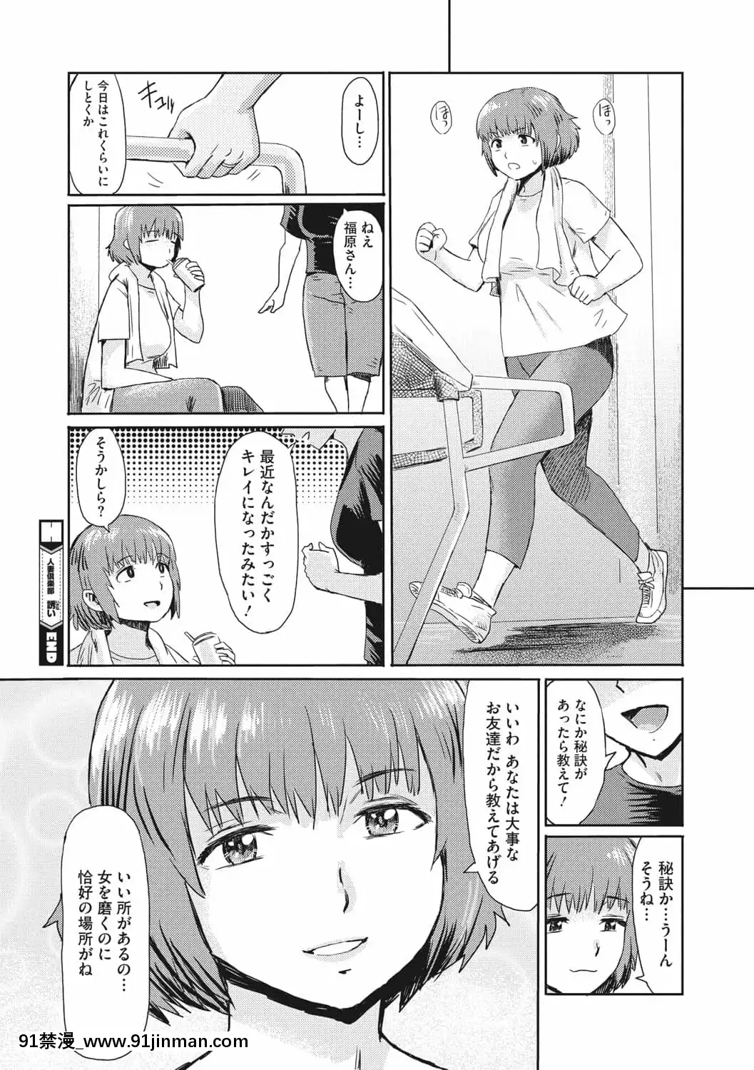 [黒巖瑪瑙]人妻倶楽部ガラスの靴[DL版][色情漫畫 母子]