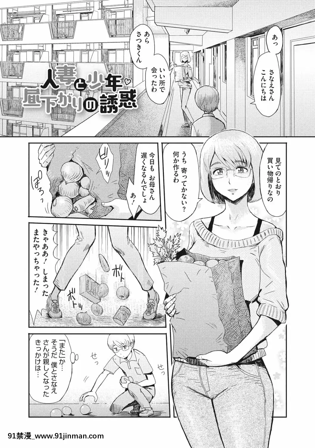 [黒巖瑪瑙]人妻倶楽部ガラスの靴[DL版][色情漫畫 母子]