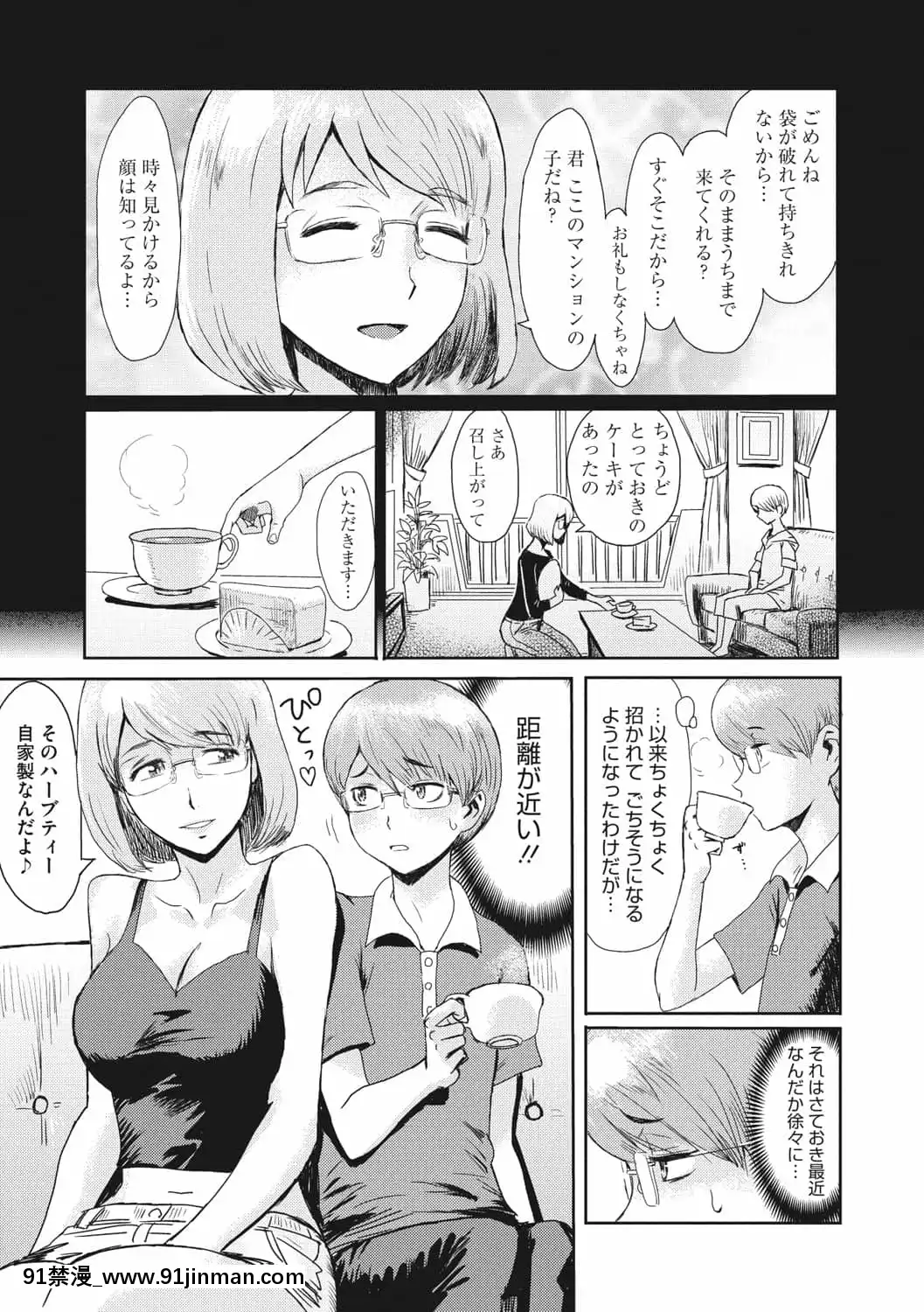 [黒巖瑪瑙]人妻倶楽部ガラスの靴[DL版][色情漫畫 母子]