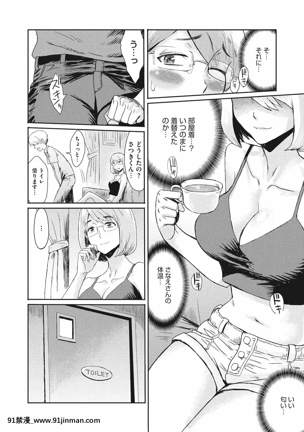 [黒巖瑪瑙]人妻倶楽部ガラスの靴[DL版][色情漫畫 母子]