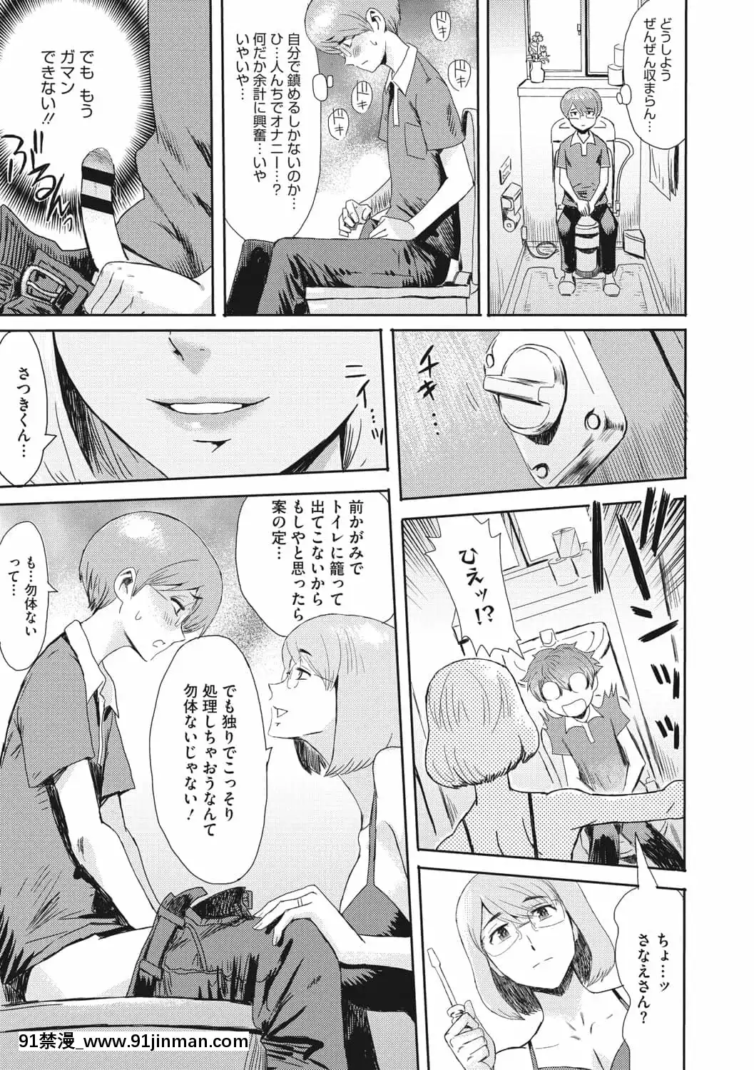 [黒巖瑪瑙]人妻倶楽部ガラスの靴[DL版][色情漫畫 母子]