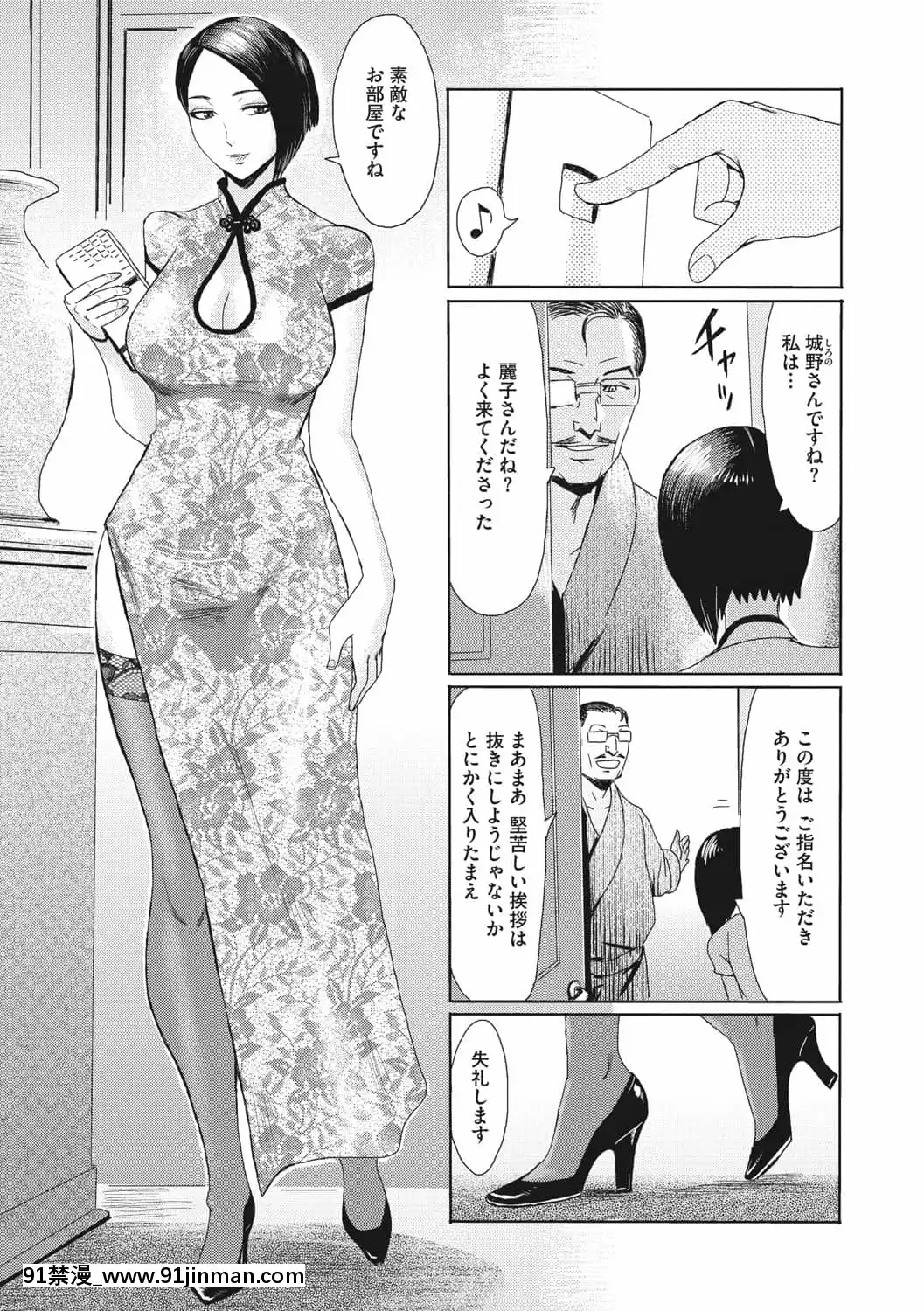 [黒巖瑪瑙]人妻倶楽部ガラスの靴[DL版][色情漫畫 母子]
