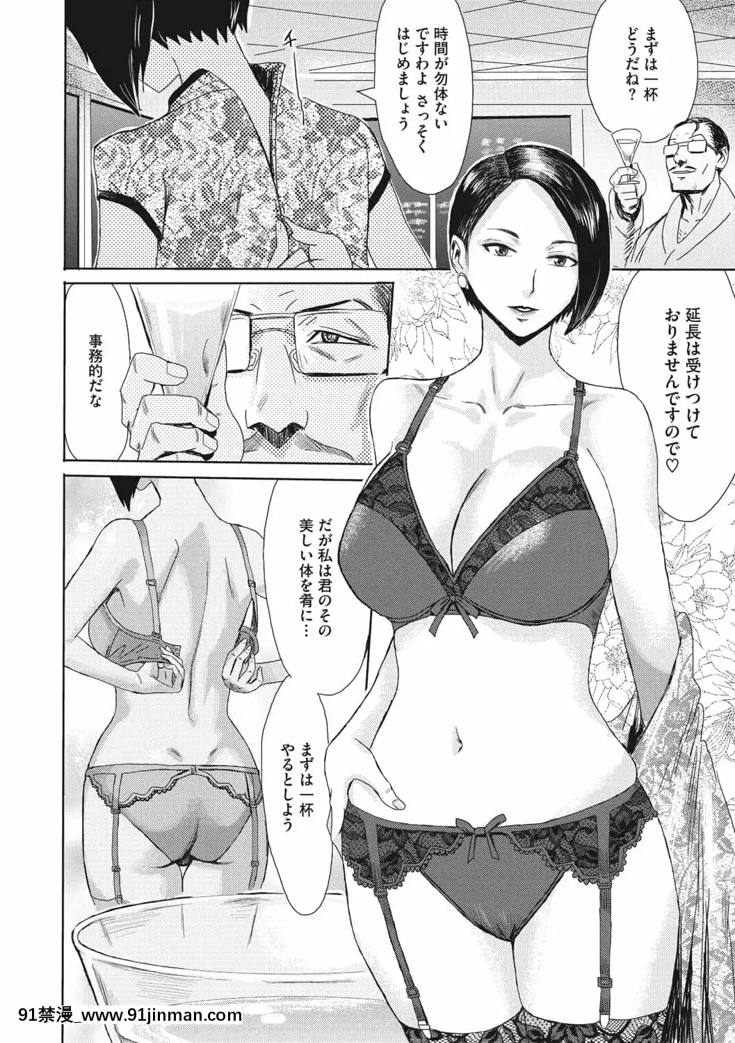 [黒巖瑪瑙]人妻倶楽部ガラスの靴[DL版][色情漫畫 母子]