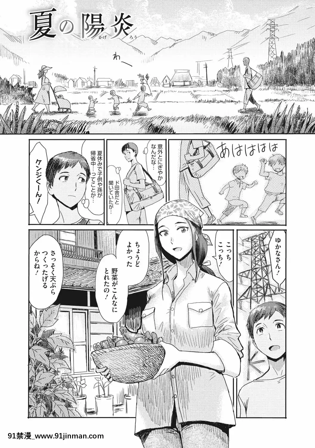 [黒巖瑪瑙]人妻倶楽部ガラスの靴[DL版][色情漫畫 母子]