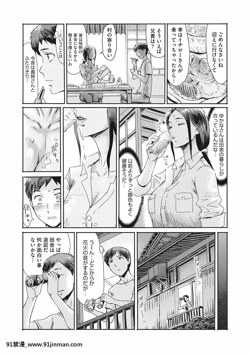 [黒巖瑪瑙]人妻倶楽部ガラスの靴[DL版][色情漫畫 母子]