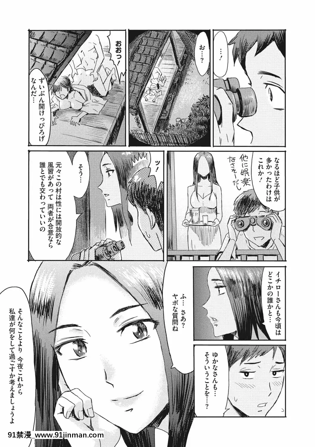 [黒巖瑪瑙]人妻倶楽部ガラスの靴[DL版][色情漫畫 母子]
