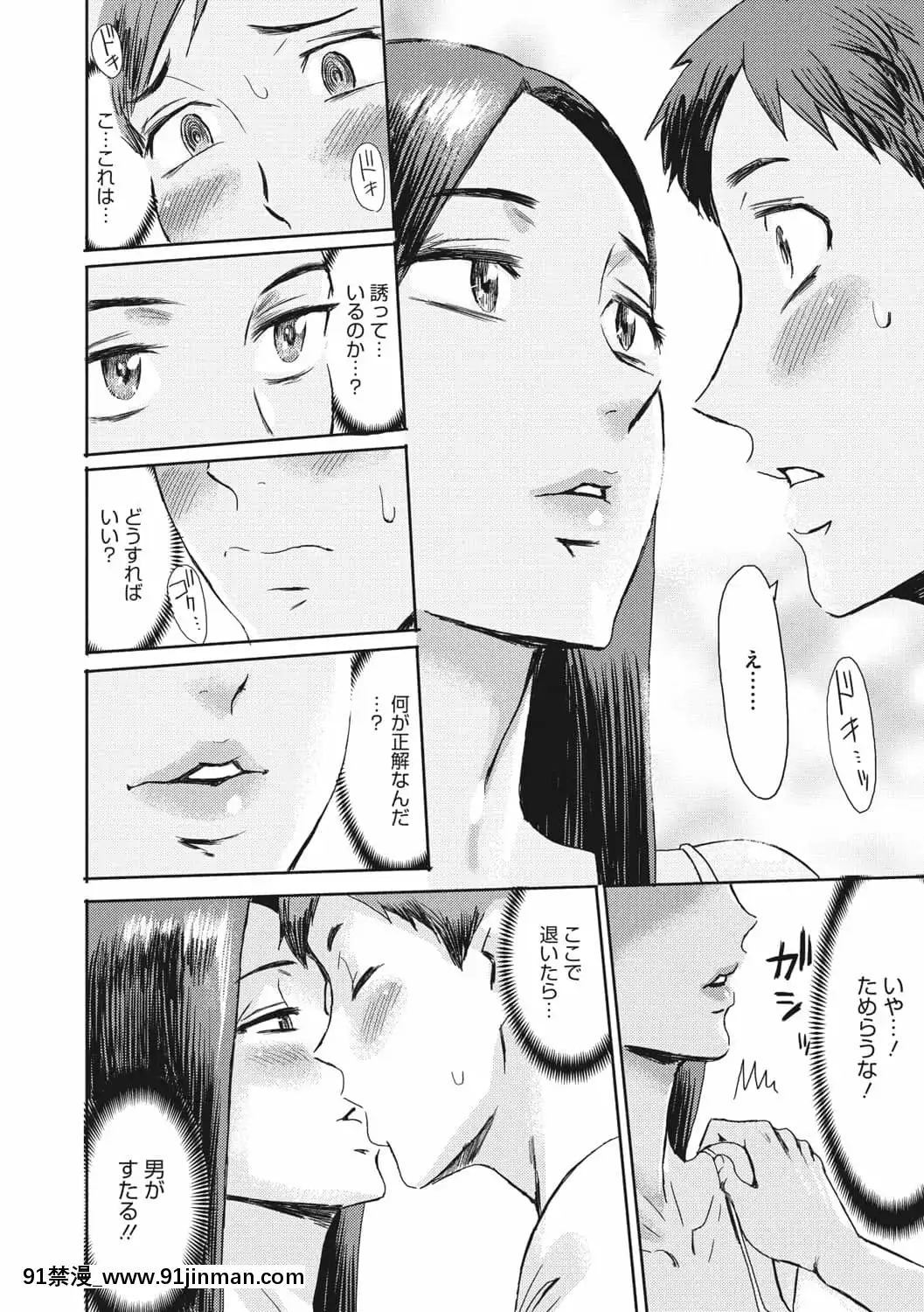 [黒巖瑪瑙]人妻倶楽部ガラスの靴[DL版][色情漫畫 母子]