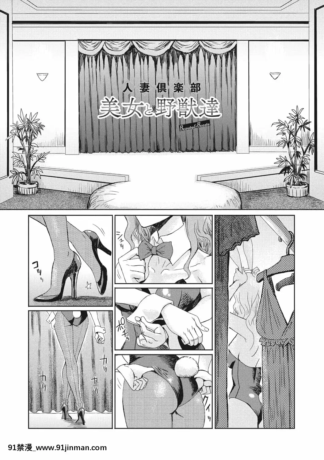 [黒巖瑪瑙]人妻倶楽部ガラスの靴[DL版][色情漫畫 母子]