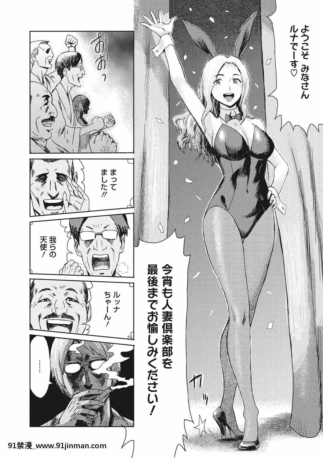 [黒巖瑪瑙]人妻倶楽部ガラスの靴[DL版][色情漫畫 母子]