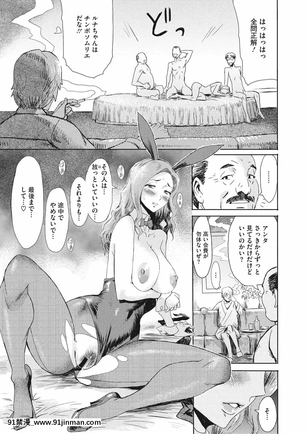 [黒巖瑪瑙]人妻倶楽部ガラスの靴[DL版][色情漫畫 母子]
