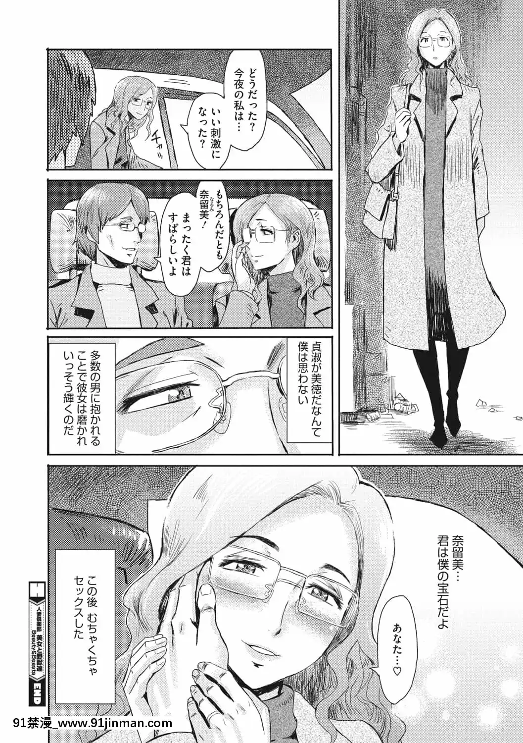 [黒巖瑪瑙]人妻倶楽部ガラスの靴[DL版][色情漫畫 母子]