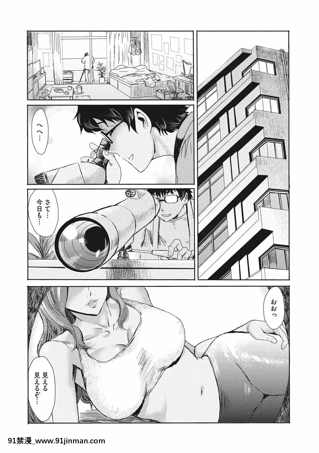 [黒巖瑪瑙]人妻倶楽部ガラスの靴[DL版][色情漫畫 母子]