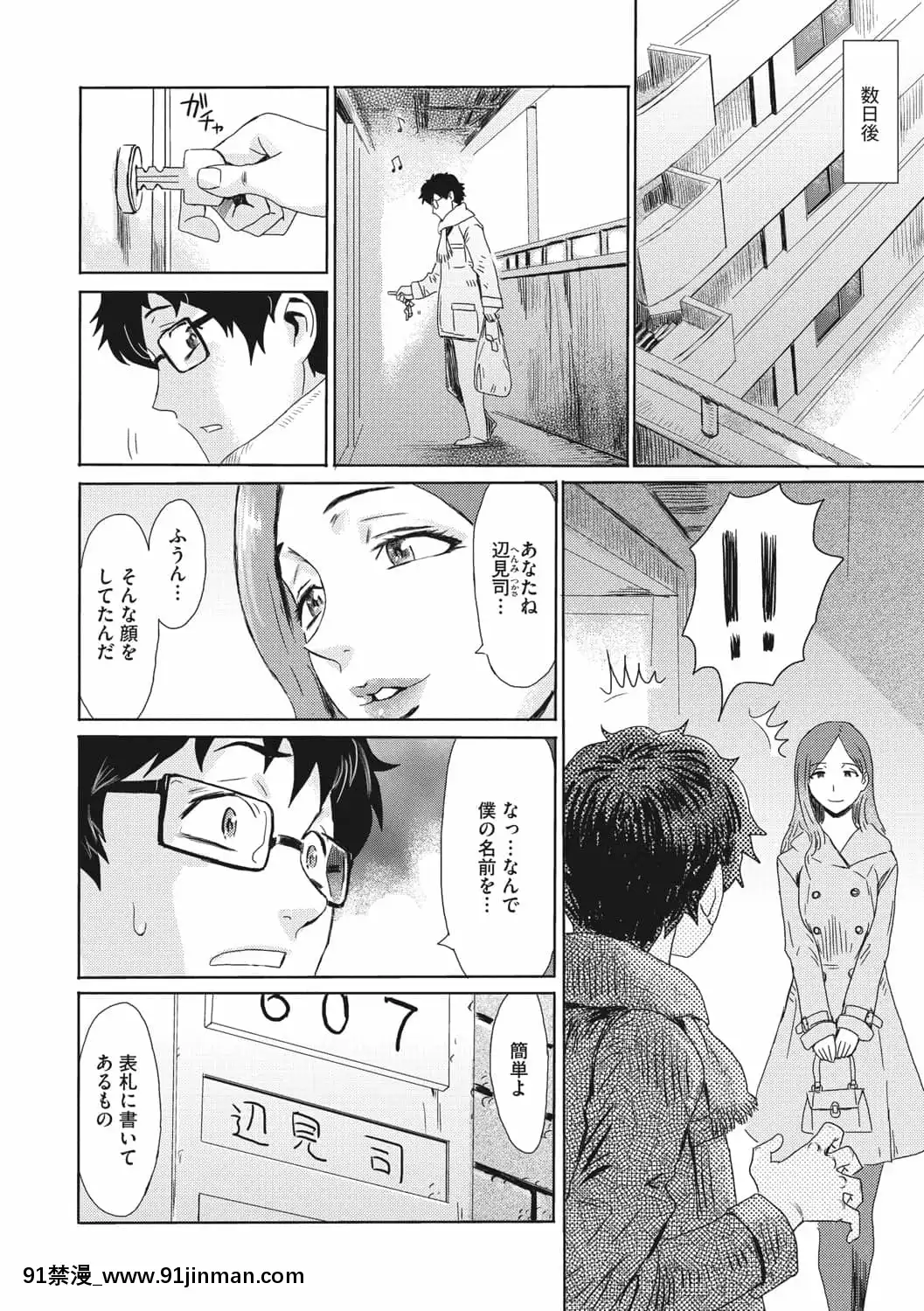 [黒巖瑪瑙]人妻倶楽部ガラスの靴[DL版][色情漫畫 母子]